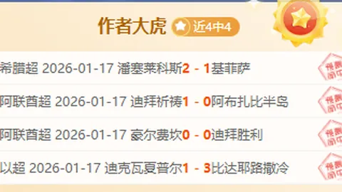 曼联近12轮英超胜率低，仅略优于蓝狐与圣徒。