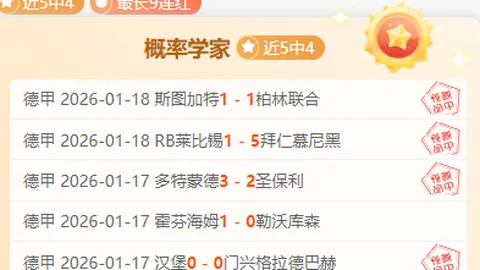 马德里竞技VS费耶诺德 欧冠E组次轮对决