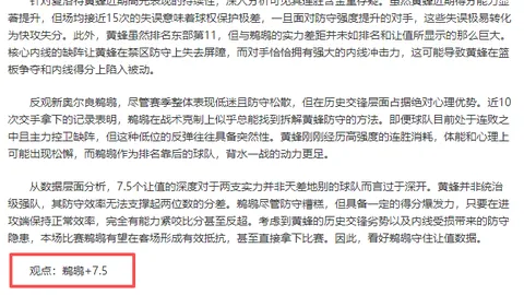 NBA分析：开拓者对快船 专家不同视角解读