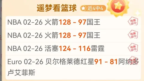 决战2025：海港之光，逆风翻盘的传奇时刻！